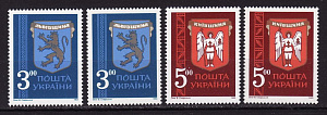 Украина _, 1993, Гербы городов, Львов, Киев, Разновидность, Желтый клей, Люминисцентная бумага, 4 марки Украина _, 1993, Гербы городов, Львов, Киев, Разновидность, Желтый клей, Люминисцентная бумага, 4 марки